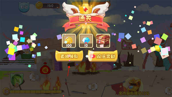 保卫羊村怀旧版