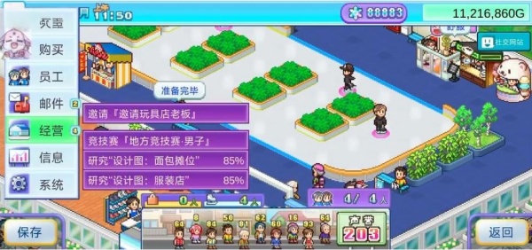 银盘溜冰场物语