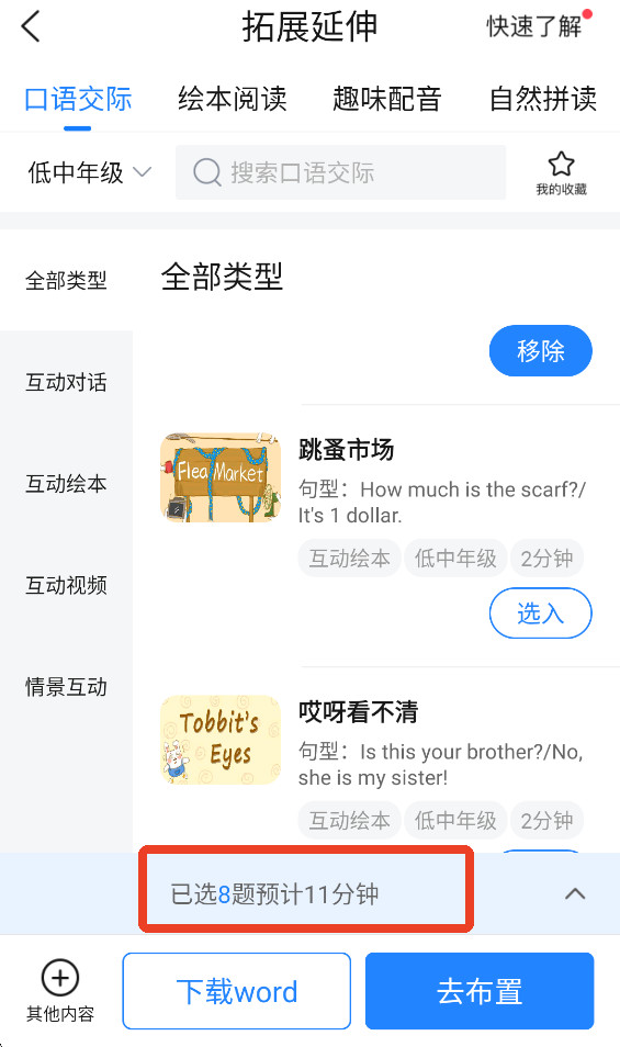 一起作业老师端