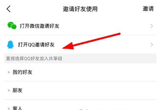腾讯微云网盘