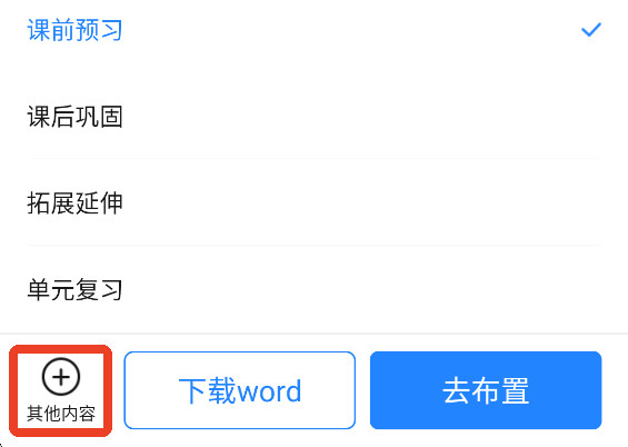 一起作业老师端