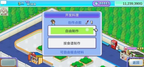 银盘溜冰场物语