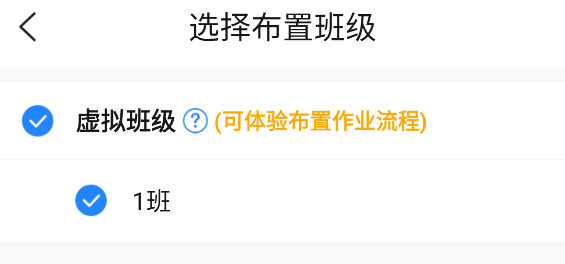 一起作业老师端