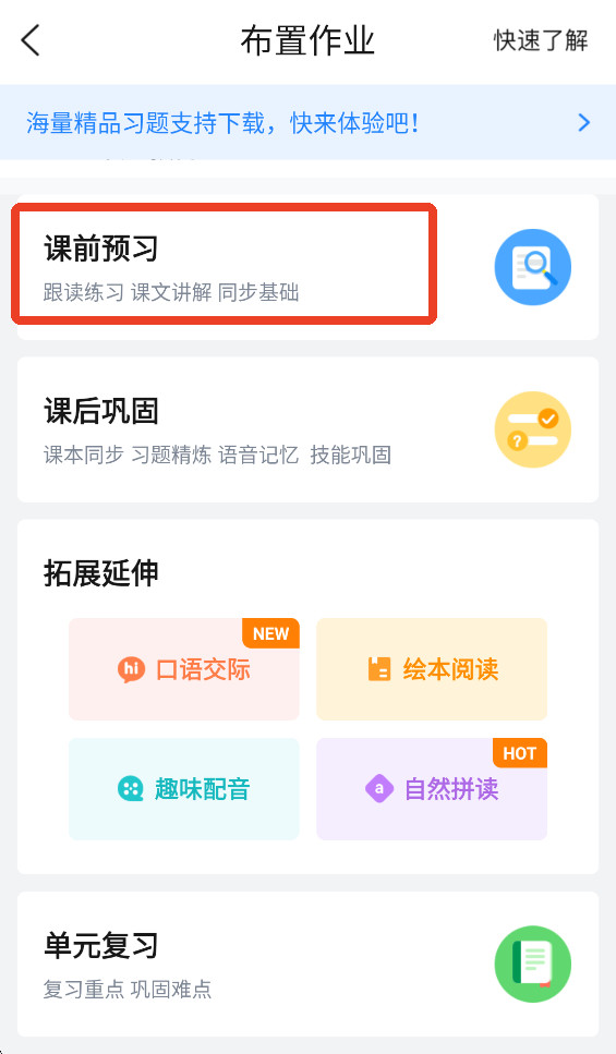 一起作业老师端