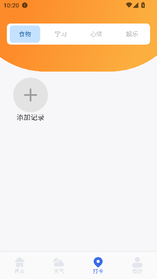 旋风助手