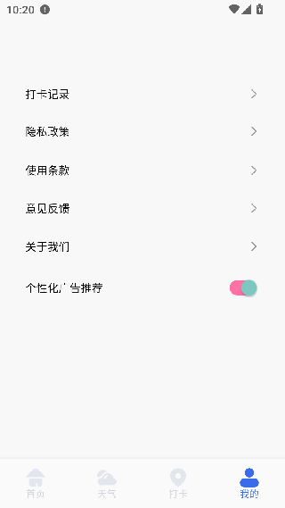 旋风助手