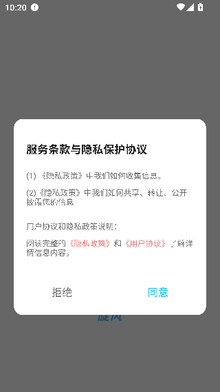 旋风助手