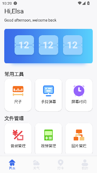 旋风助手