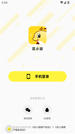 花小游