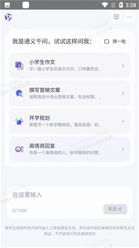 ͨ�������ֻ���