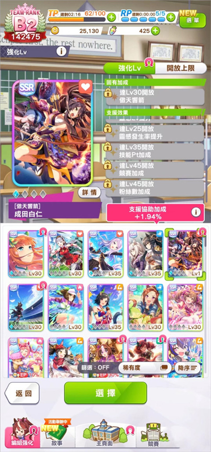 闪耀优俊少女哔哩哔哩版