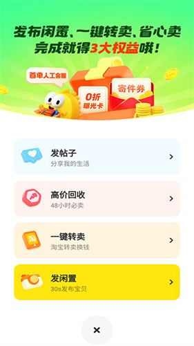 咸鱼网二手交易平台