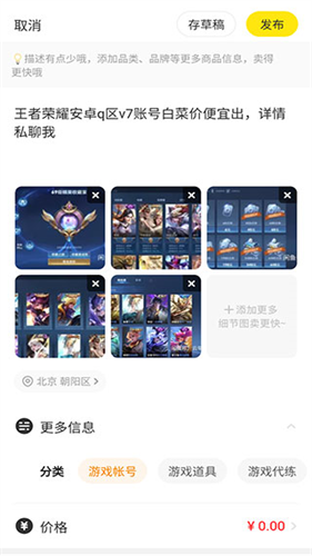 咸鱼网二手交易平台