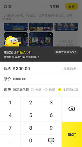 咸鱼网二手交易平台