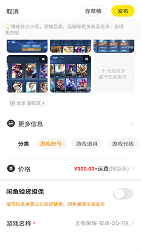 咸鱼网二手交易平台