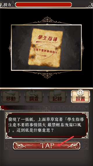 爱丽丝的精神审判