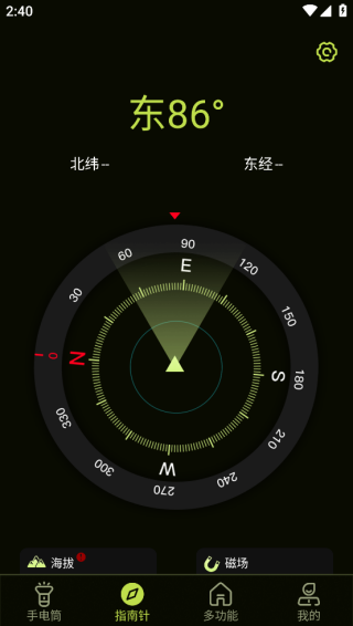 最强手电筒