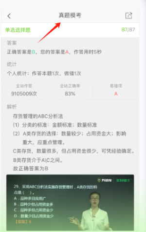 万题库