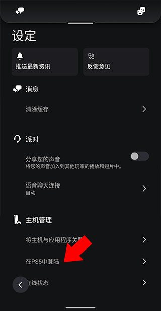 playstation