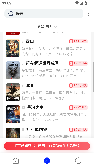 霹雳书坊