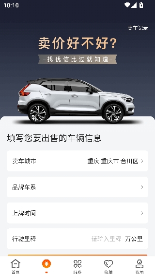 优信二手车