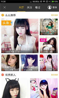 吉吉影音播放器