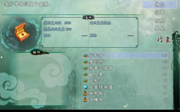仙剑奇侠传五续传