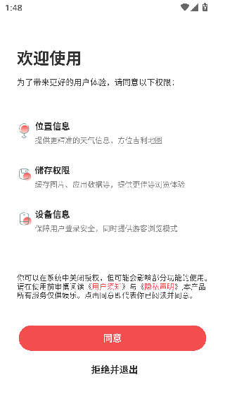 诠天八字