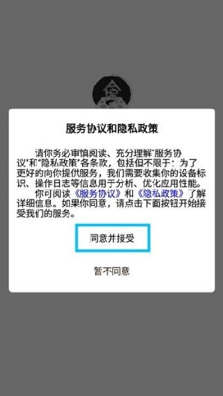 诠天八字