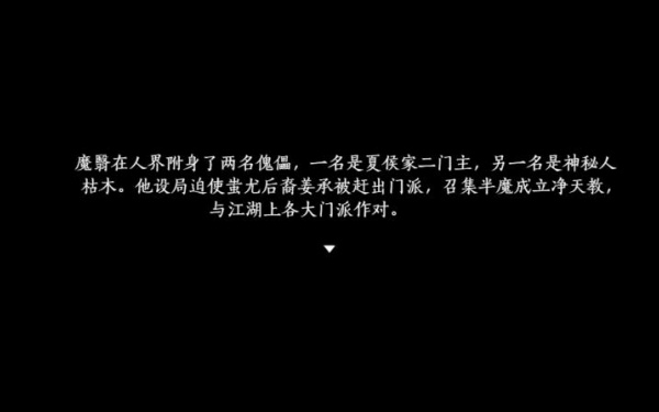 仙剑奇侠传五续传