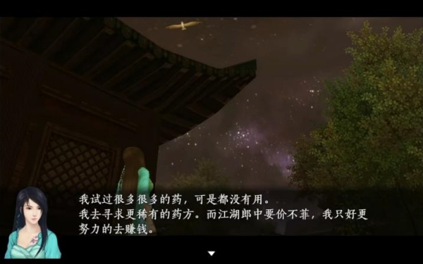 仙剑奇侠传五续传