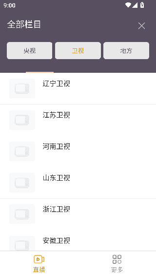 易视直播