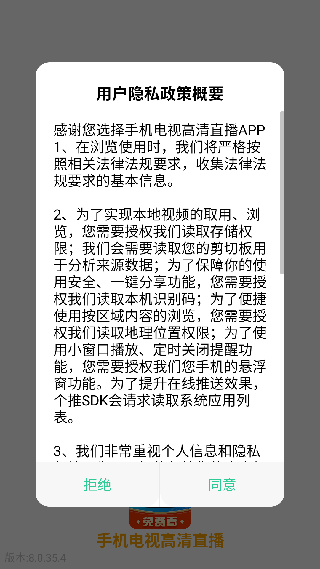 易视直播