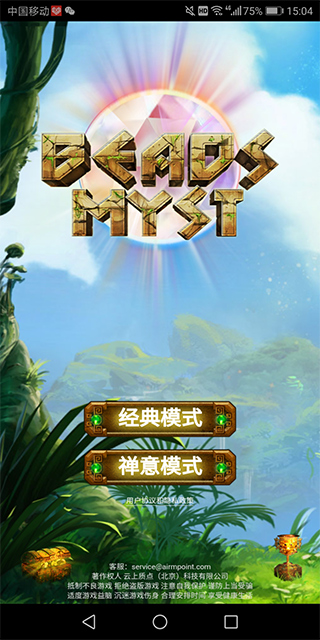 五彩连珠