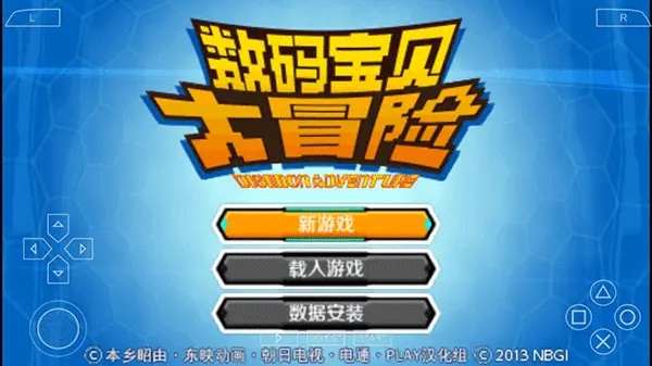 数码宝贝大冒险psp