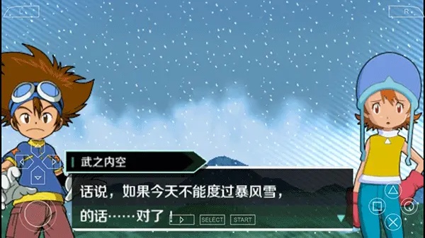 数码宝贝大冒险psp