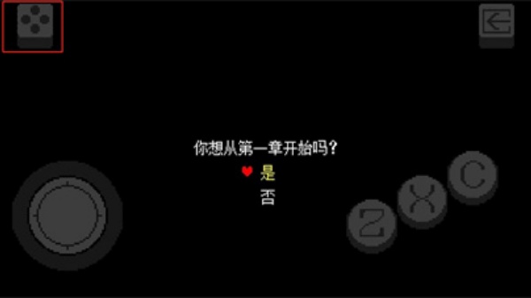 三角符文汉化版