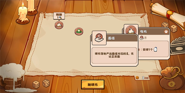 硬币酒馆