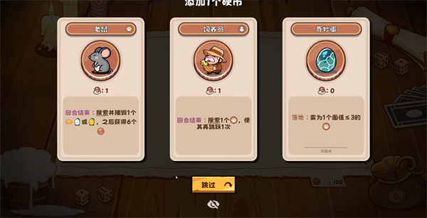 硬币酒馆
