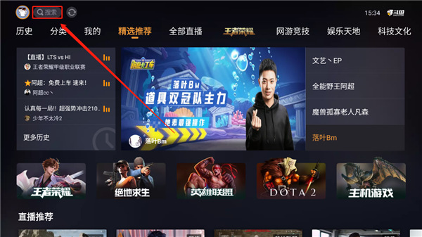 斗鱼TV版