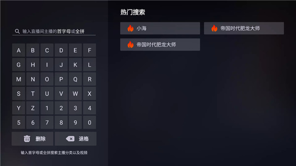 斗鱼TV版