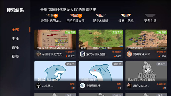 斗鱼TV版