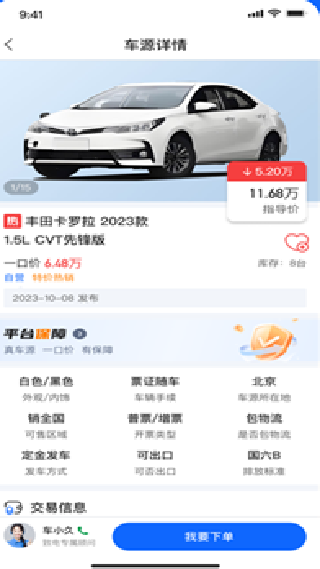 久车GO