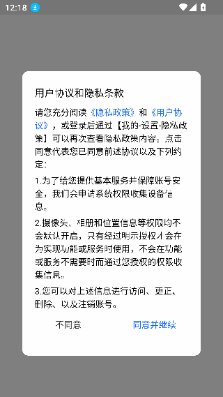久车GO