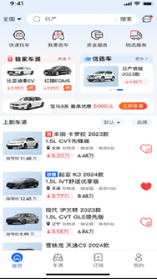 久车GO