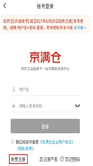 京满仓商城