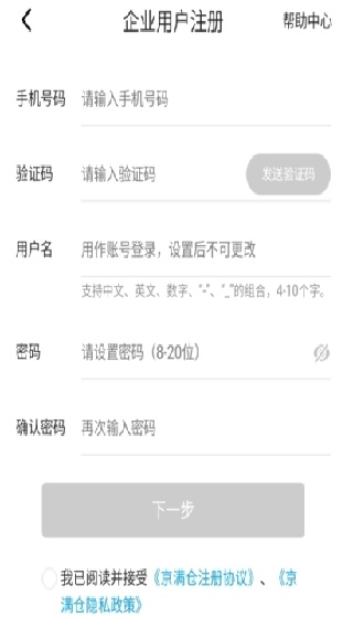 京满仓商城