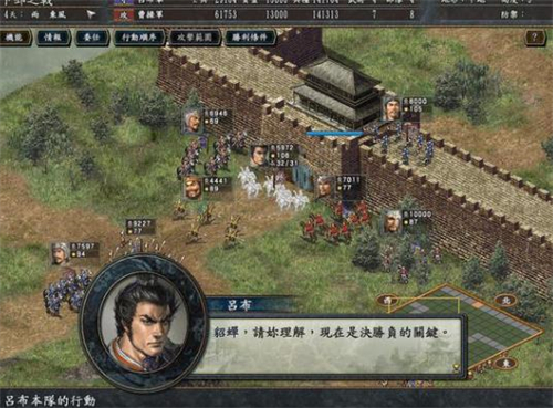 三国志10中文版