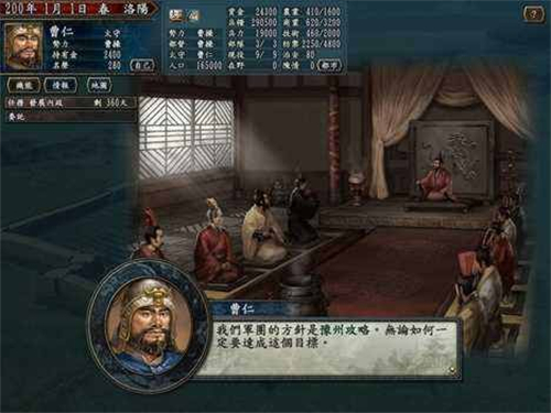 三国志10中文版