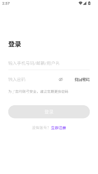 utalk学生端
